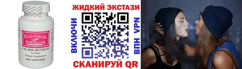 Купить закладки  Макаров  Бутират оксибутират 