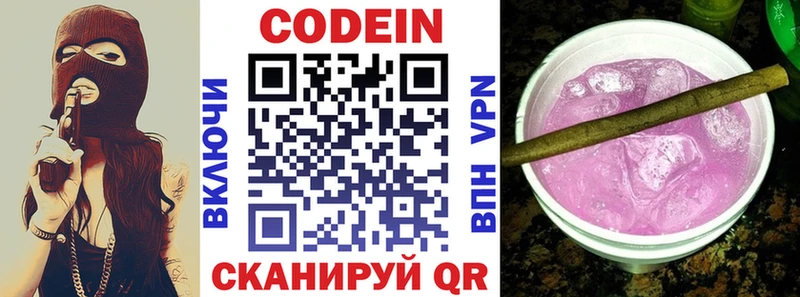 Купить где  Макаров  Кодеин Purple Drank 