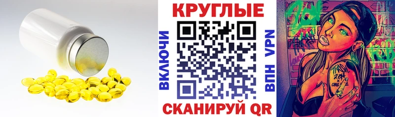 Экстази круглые  Купить  Макаров 