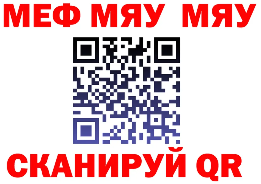 МЯУ-МЯУ мука ТОР shop kraken Макаров