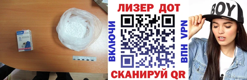 LSD-25 экстази кислота  Купить  Макаров 
