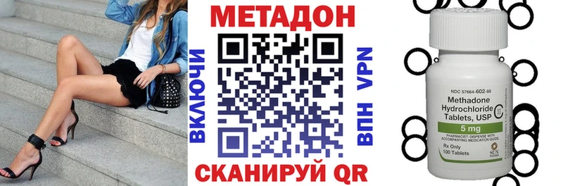 Метадон кристалл  Купить  Макаров 