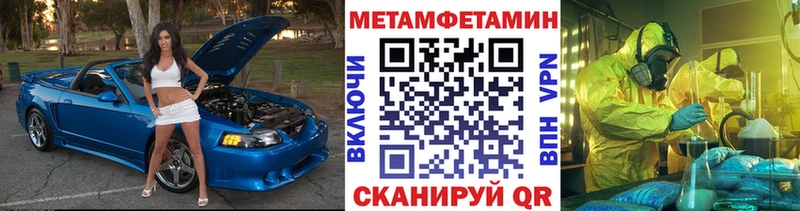 Метамфетамин Methamphetamine  Купить  Макаров 